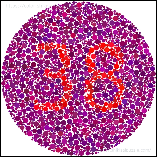 紫色×赤色